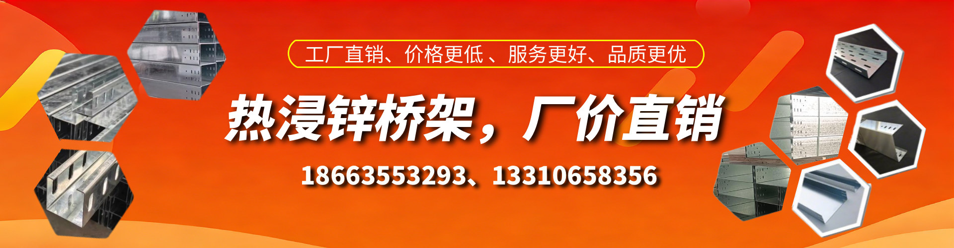 白城热浸锌桥架厂家